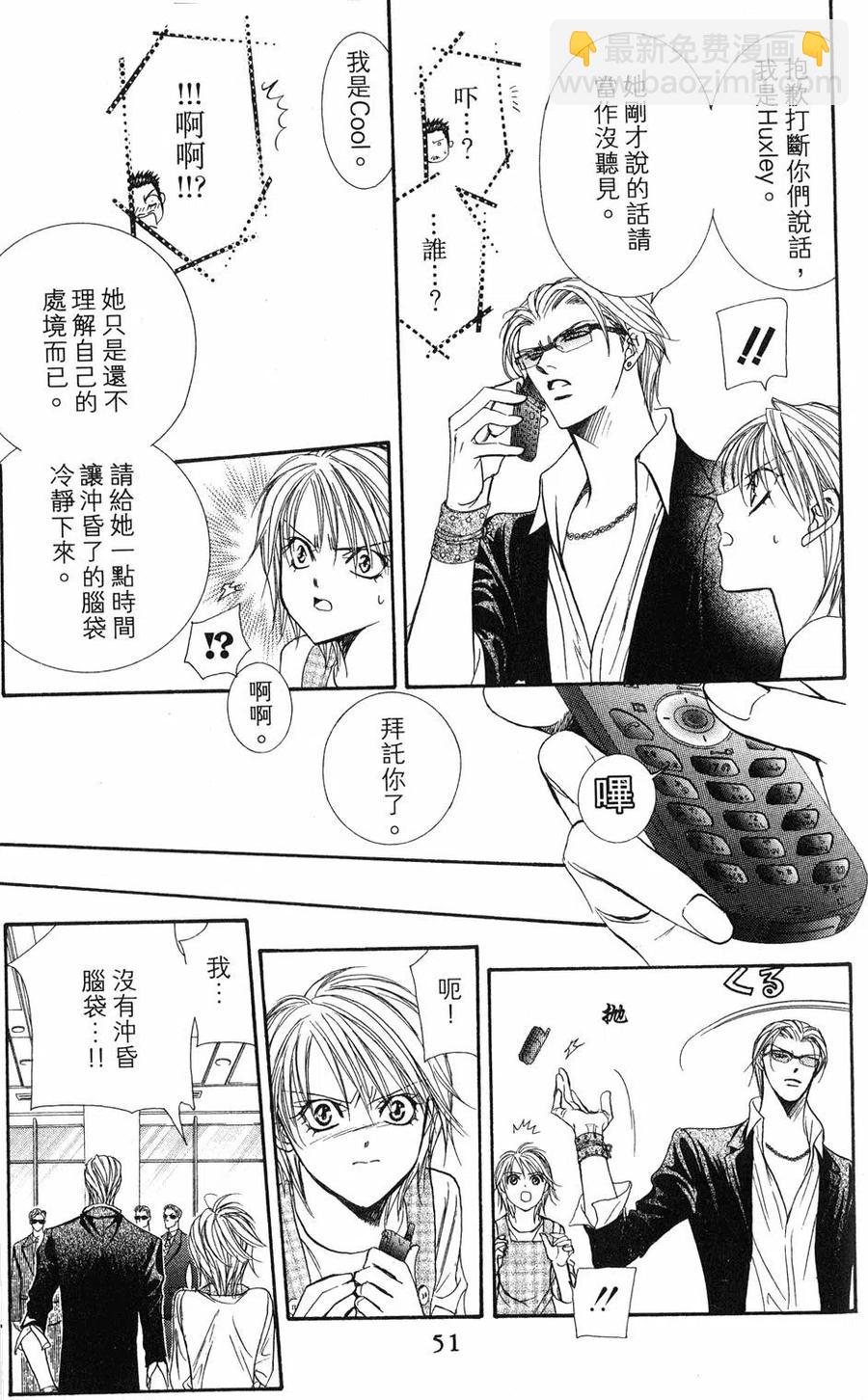 《SKIPBEAT！华丽的挑战》第18卷 第50页