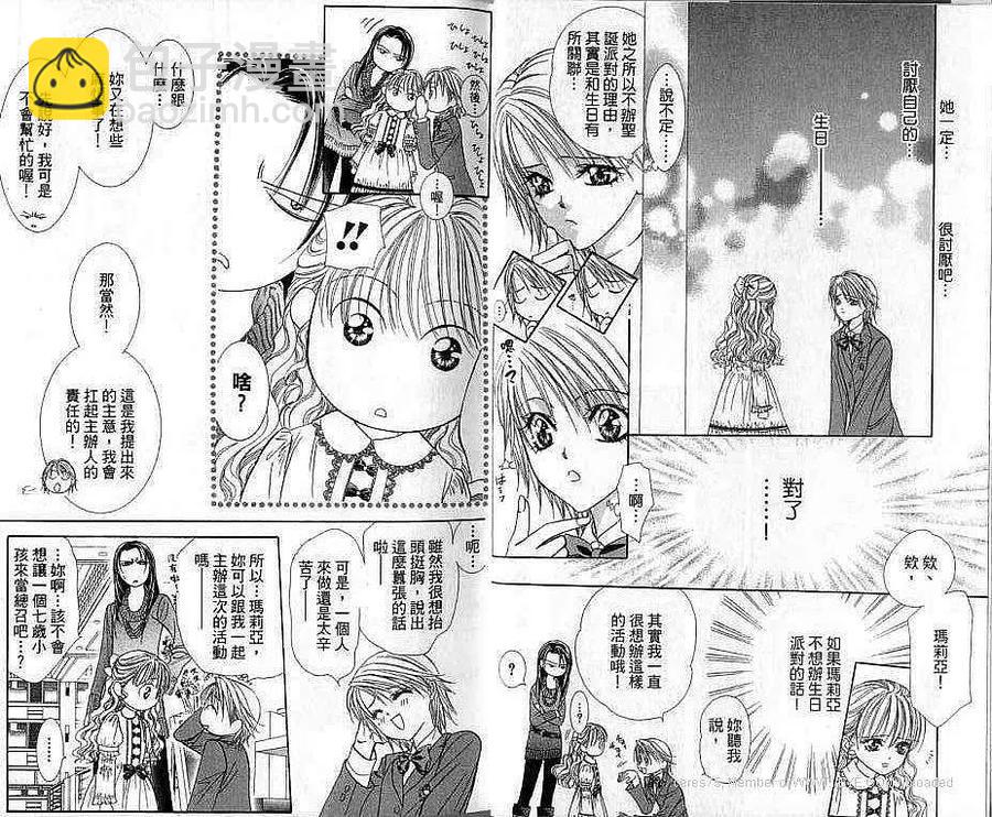 《SKIPBEAT！华丽的挑战》第20卷 第12页