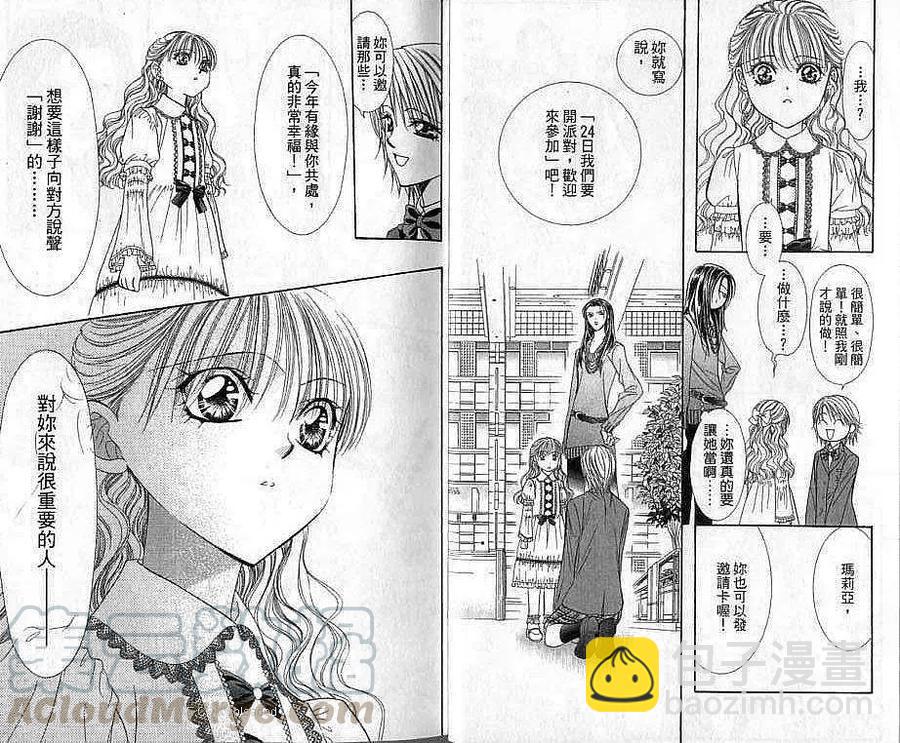 《SKIPBEAT！华丽的挑战》第20卷 第13页