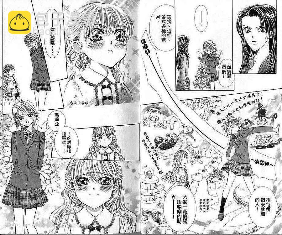 《SKIPBEAT！华丽的挑战》第20卷 第14页