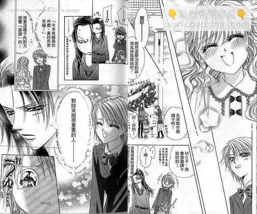《SKIPBEAT！华丽的挑战》第20卷 第15页