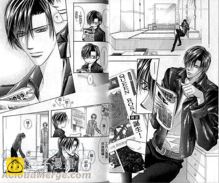 《SKIPBEAT！华丽的挑战》第20卷 第17页