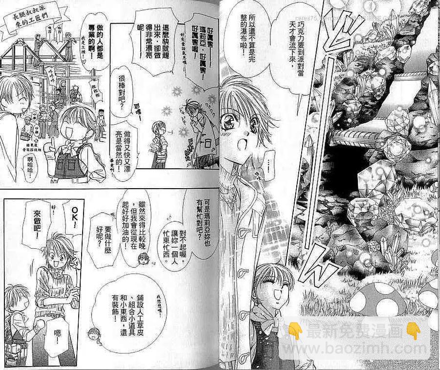 《SKIPBEAT！华丽的挑战》第20卷 第30页