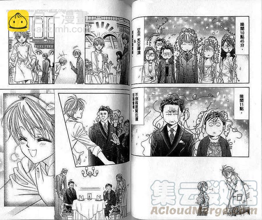 《SKIPBEAT！华丽的挑战》第20卷 第49页