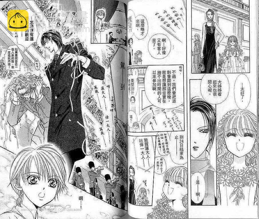 《SKIPBEAT！华丽的挑战》第20卷 第50页