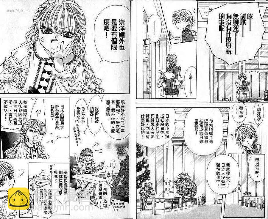 《SKIPBEAT！华丽的挑战》第20卷 第6页