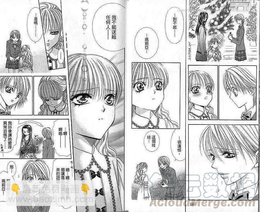 《SKIPBEAT！华丽的挑战》第20卷 第9页