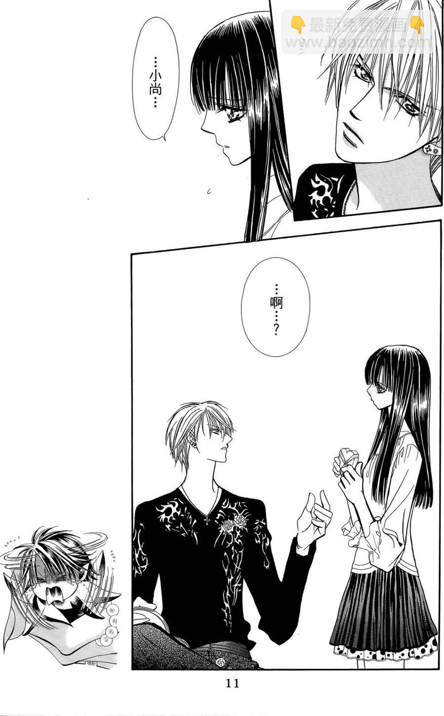 《SKIPBEAT！华丽的挑战》第24卷 第12页
