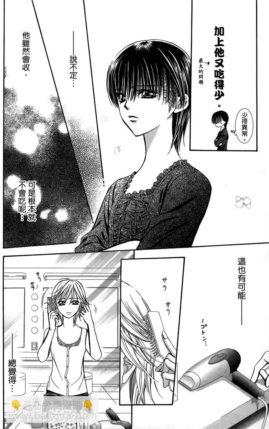 《SKIPBEAT！华丽的挑战》第24卷 第25页