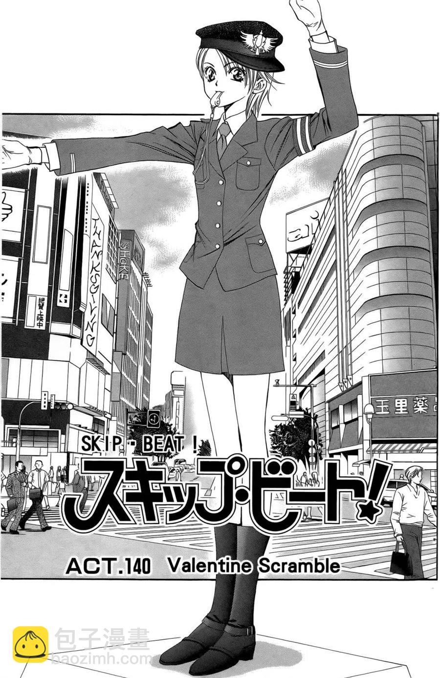 《SKIPBEAT！华丽的挑战》第24卷 第34页