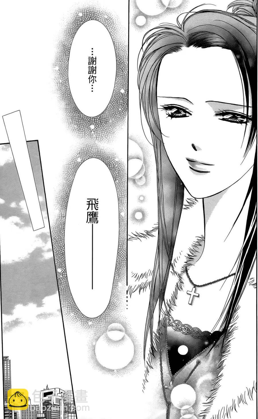 《SKIPBEAT！华丽的挑战》第24卷 第42页
