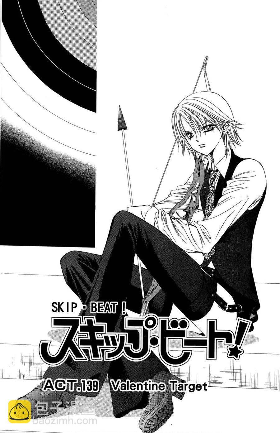 《SKIPBEAT！华丽的挑战》第24卷 第4页