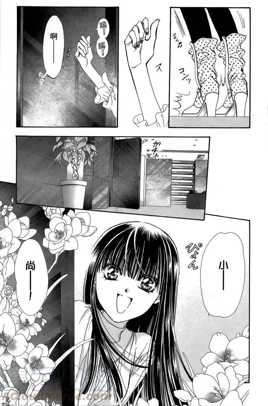 《SKIPBEAT！华丽的挑战》第24卷 第6页