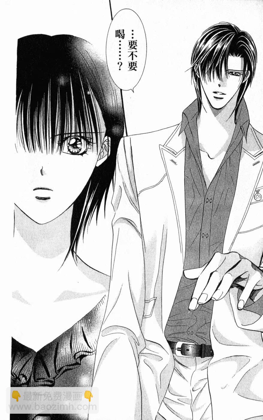 《SKIPBEAT！华丽的挑战》第21卷 第17页