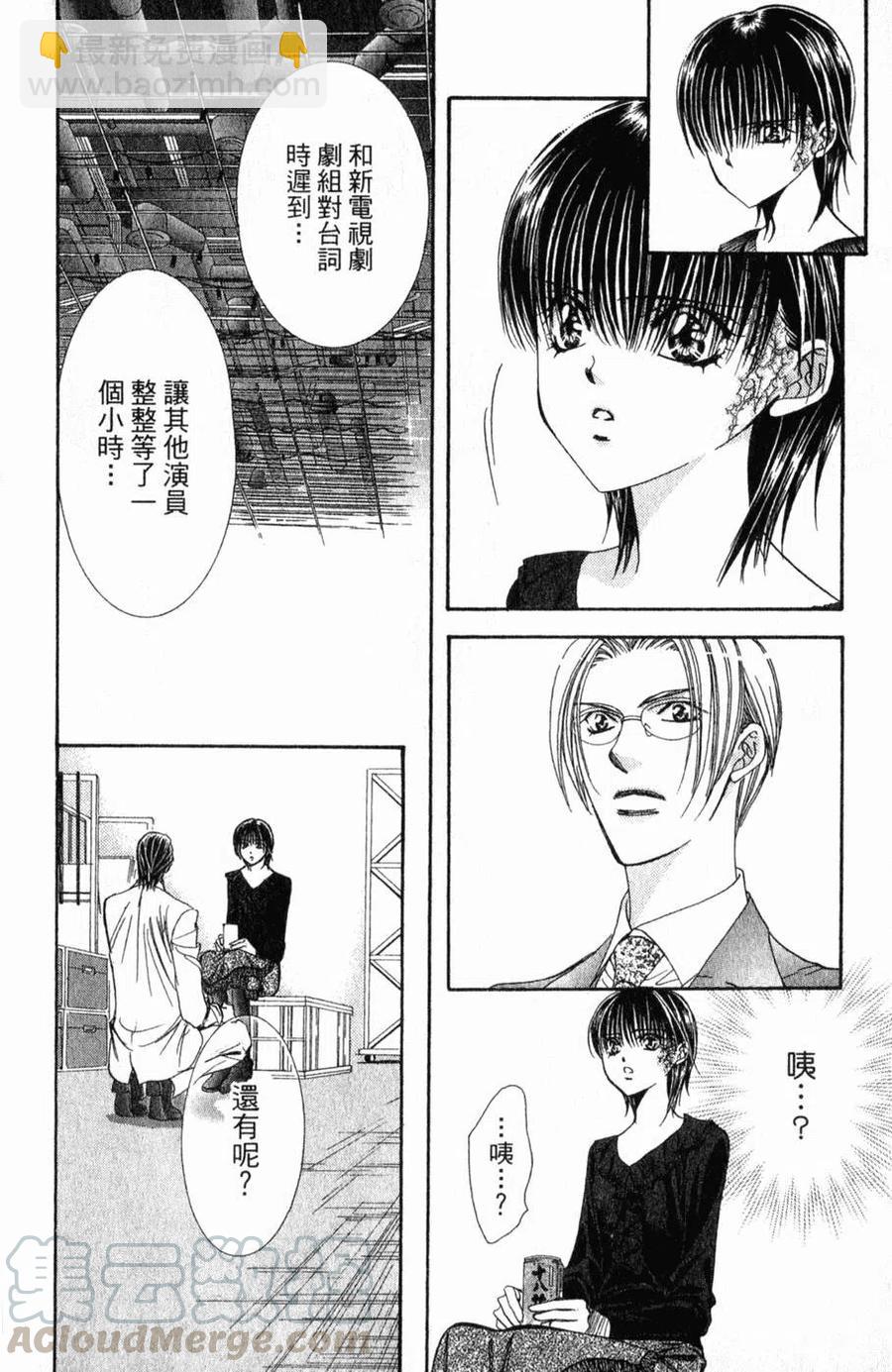 《SKIPBEAT！华丽的挑战》第21卷 第21页