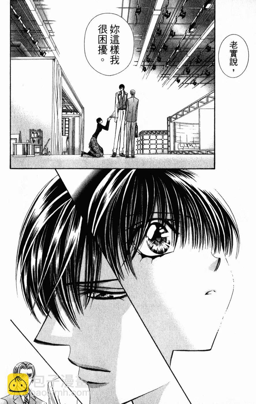 《SKIPBEAT！华丽的挑战》第21卷 第25页