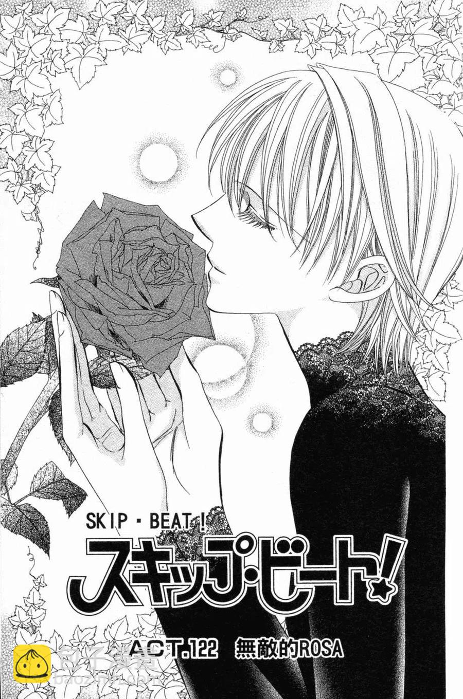 《SKIPBEAT！华丽的挑战》第21卷 第34页