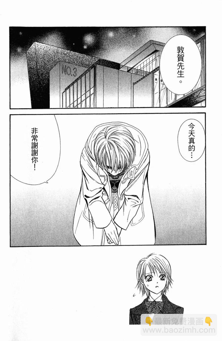 《SKIPBEAT！华丽的挑战》第21卷 第35页