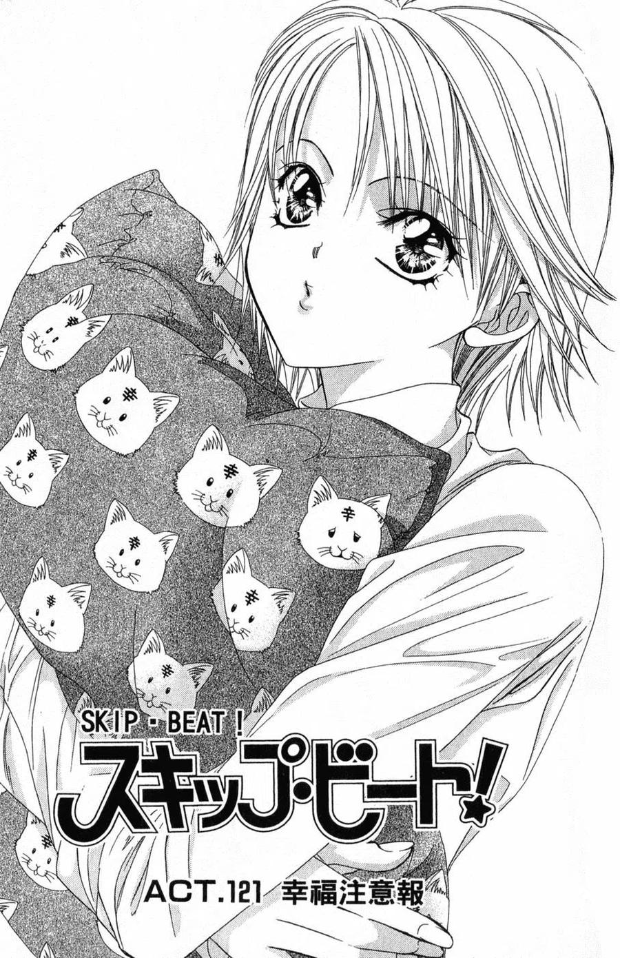 《SKIPBEAT！华丽的挑战》第21卷 第4页