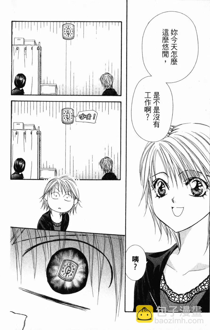 《SKIPBEAT！华丽的挑战》第21卷 第9页