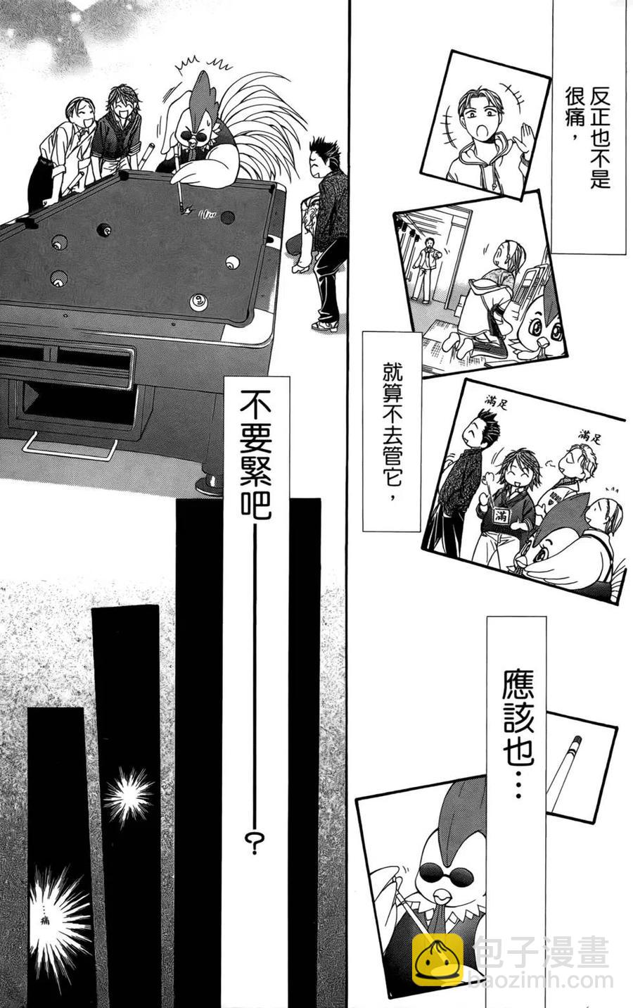 《SKIPBEAT！华丽的挑战》第23卷 第24页