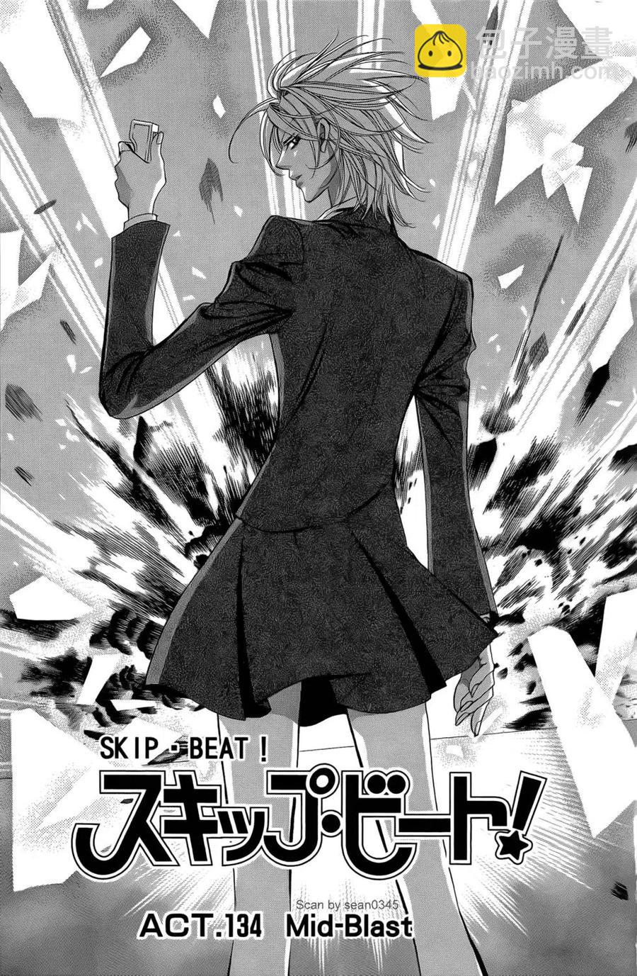 《SKIPBEAT！华丽的挑战》第23卷 第34页