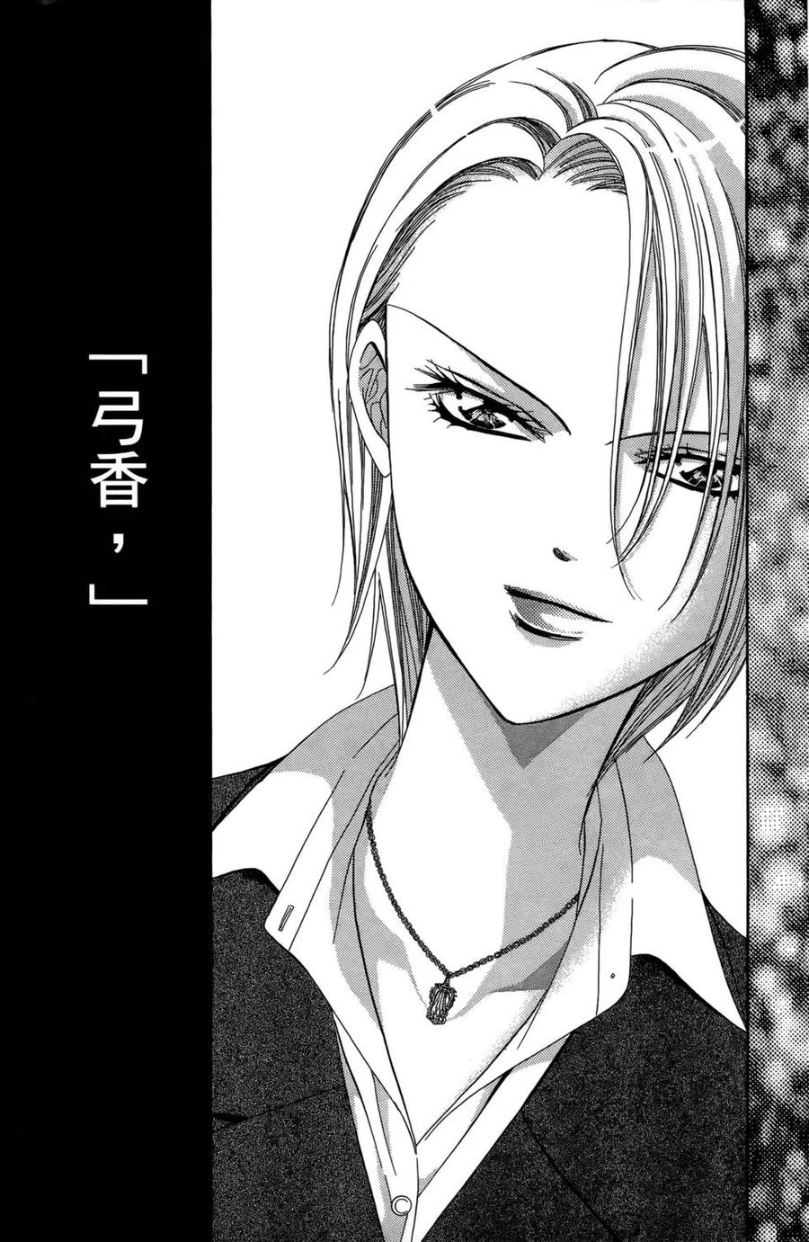 《SKIPBEAT！华丽的挑战》第23卷 第35页