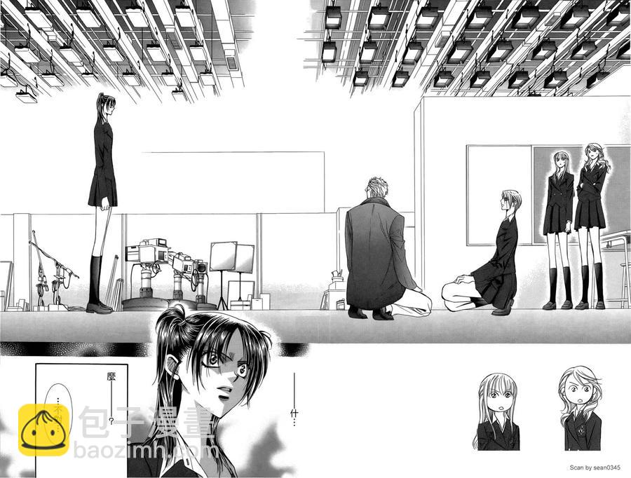 《SKIPBEAT！华丽的挑战》第23卷 第37页