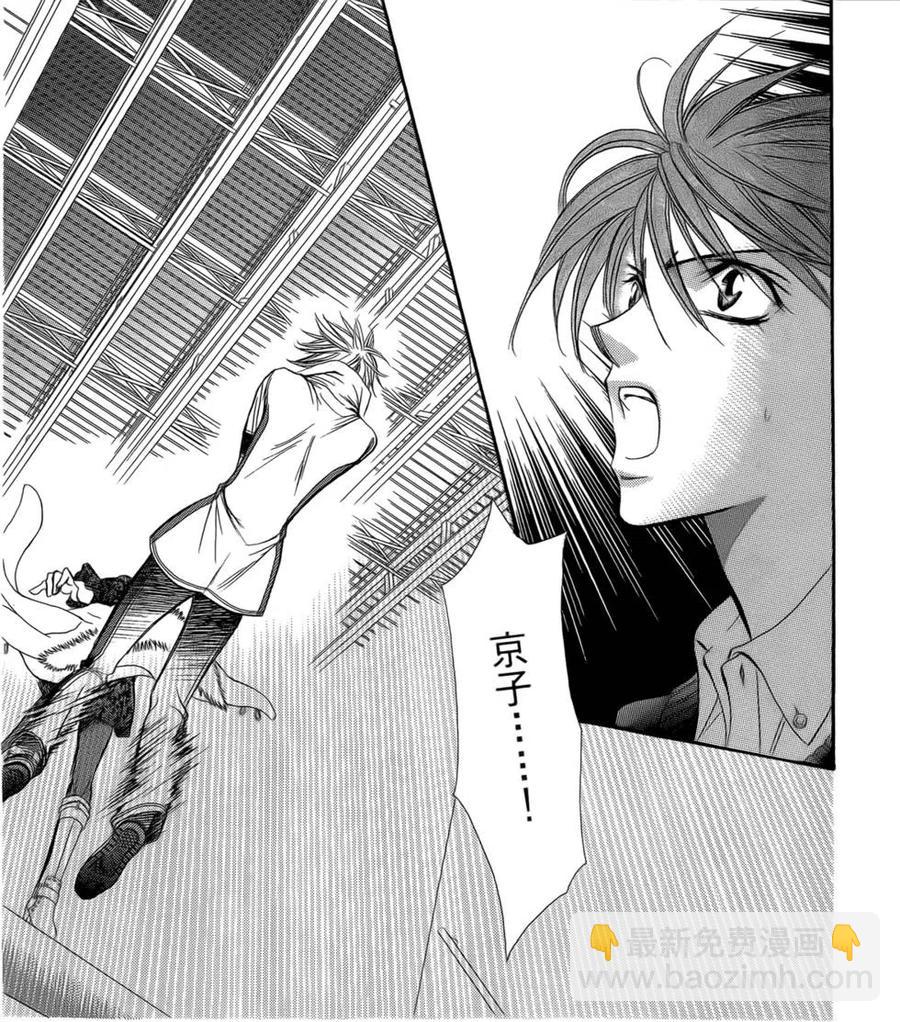 《SKIPBEAT！华丽的挑战》第23卷 第5页