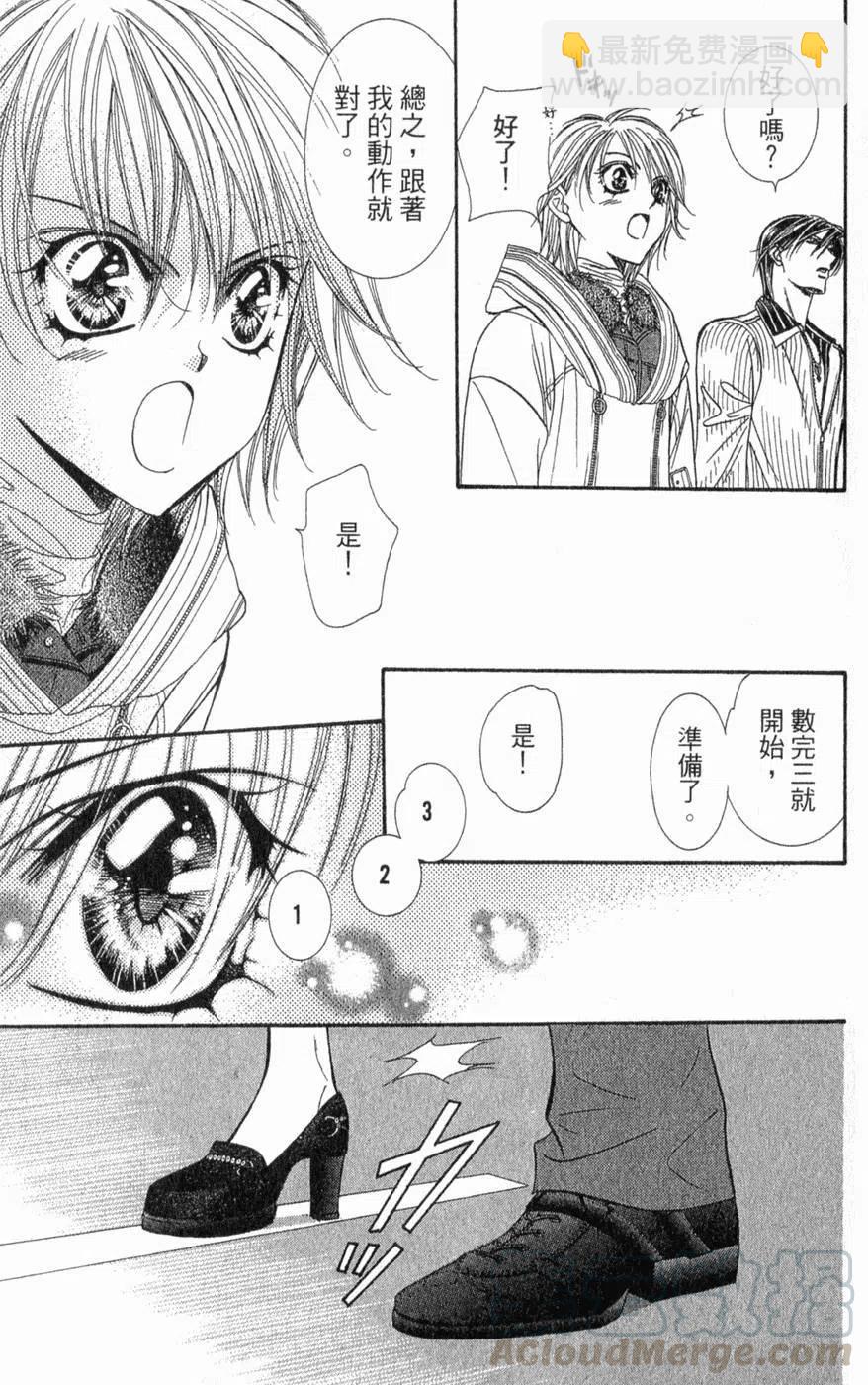 《SKIPBEAT！华丽的挑战》第22卷 第26页
