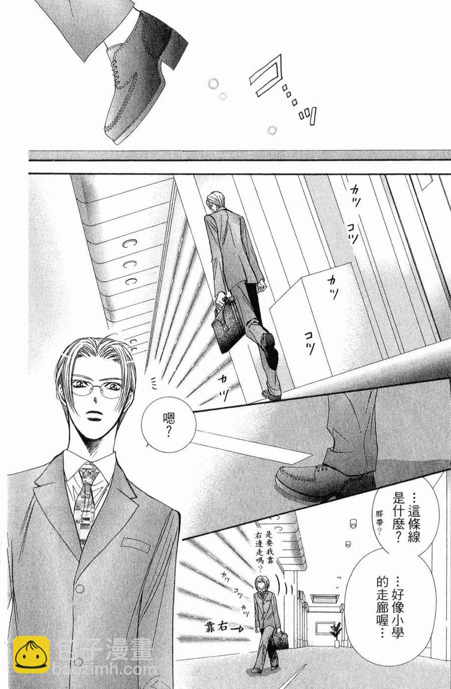 《SKIPBEAT！华丽的挑战》第22卷 第27页
