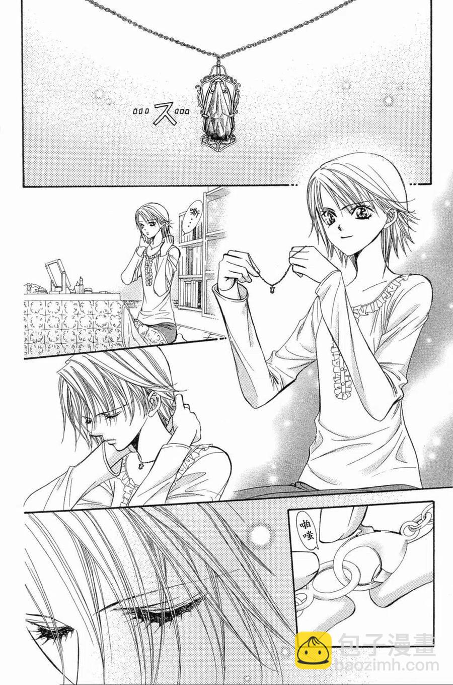 《SKIPBEAT！华丽的挑战》第22卷 第35页