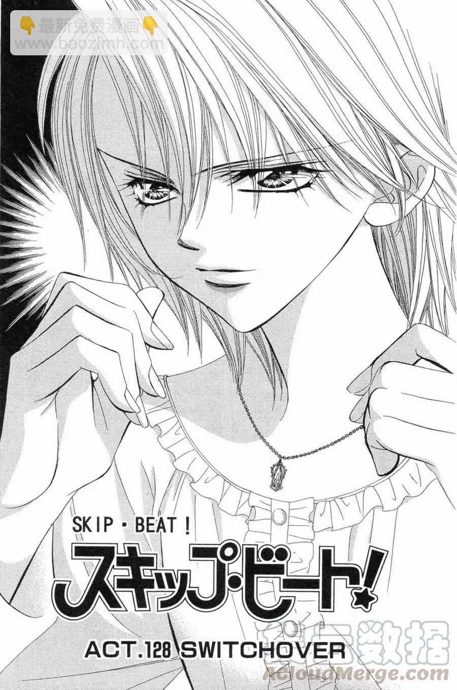 《SKIPBEAT！华丽的挑战》第22卷 第36页