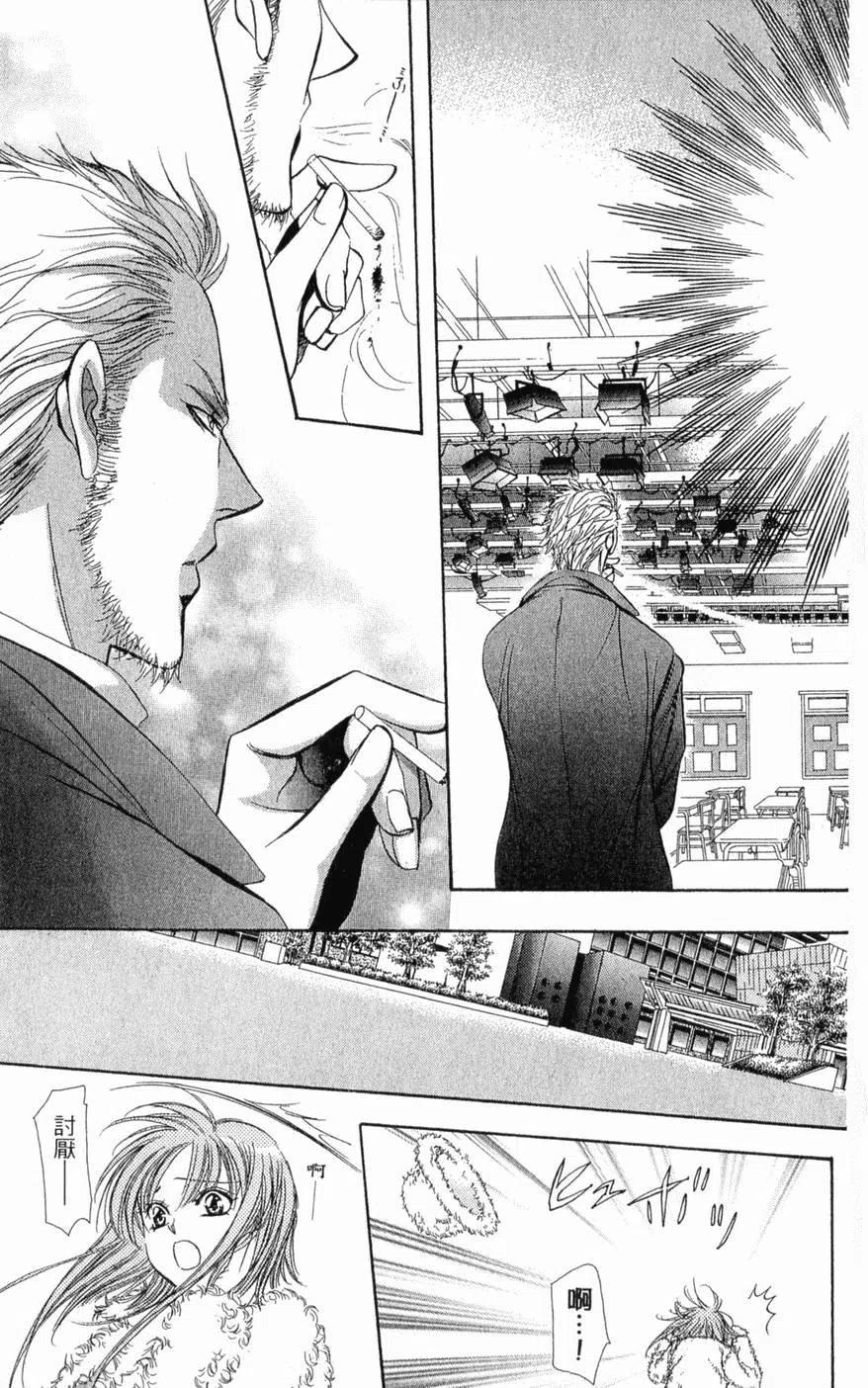 《SKIPBEAT！华丽的挑战》第22卷 第48页