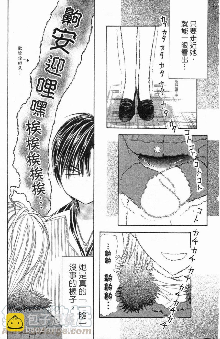 《SKIPBEAT！华丽的挑战》第22卷 第6页