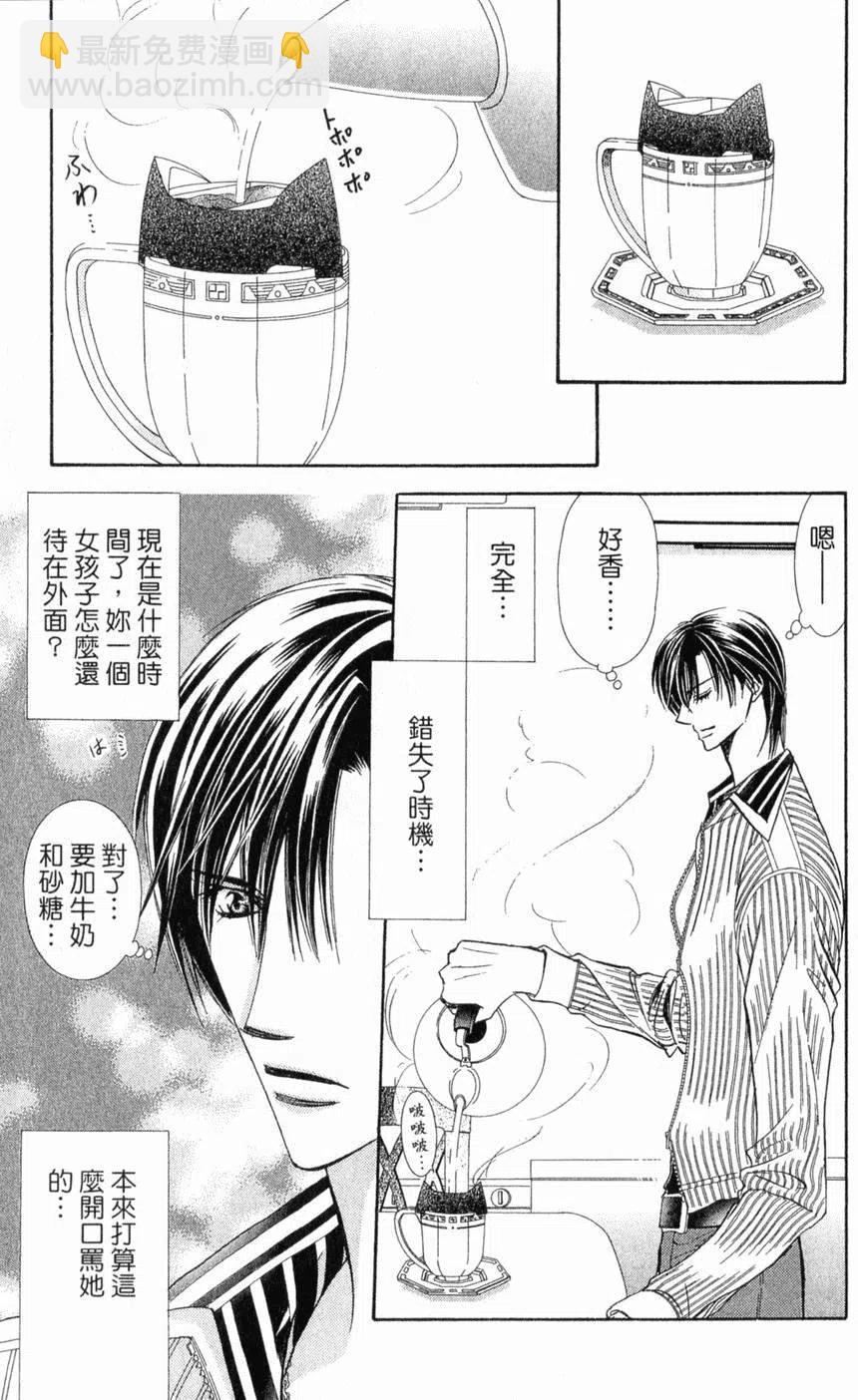 《SKIPBEAT！华丽的挑战》第22卷 第8页