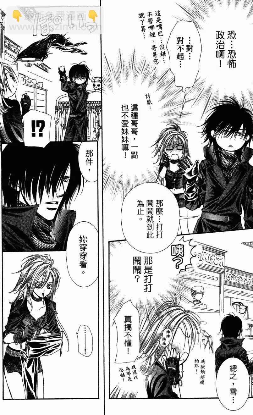 《SKIPBEAT！华丽的挑战》第27卷 第13页