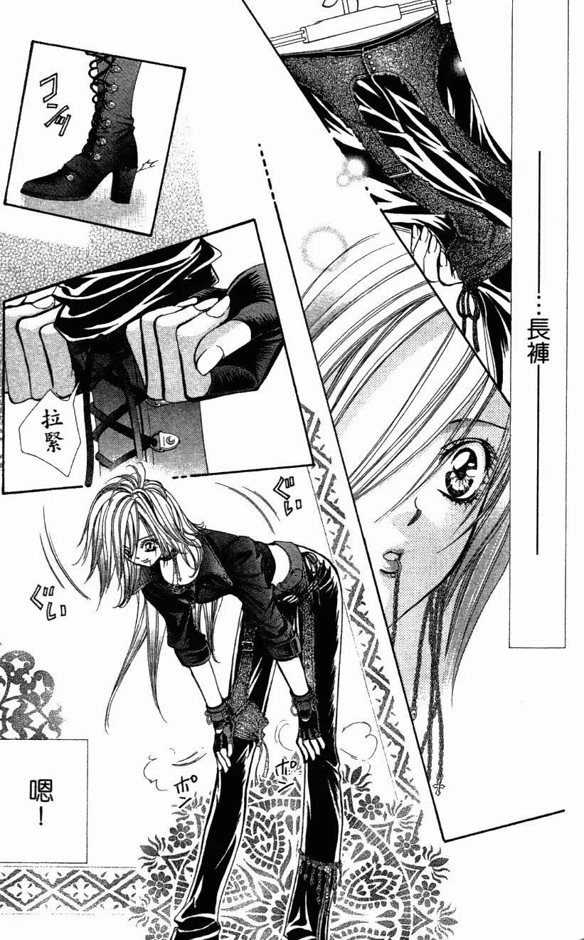 《SKIPBEAT！华丽的挑战》第27卷 第14页