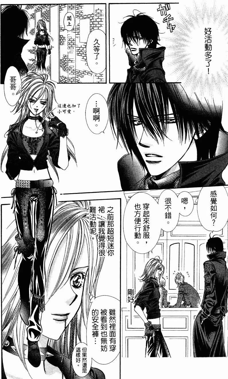 《SKIPBEAT！华丽的挑战》第27卷 第15页