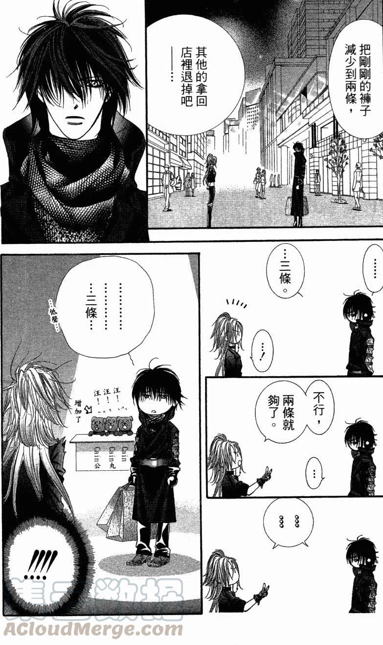 《SKIPBEAT！华丽的挑战》第27卷 第21页