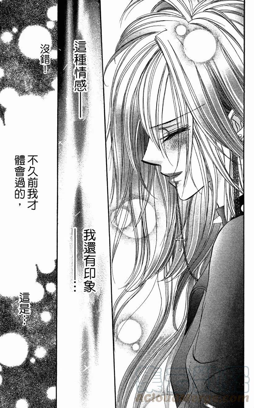 《SKIPBEAT！华丽的挑战》第27卷 第26页