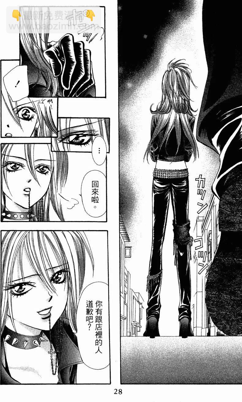 《SKIPBEAT！华丽的挑战》第27卷 第29页