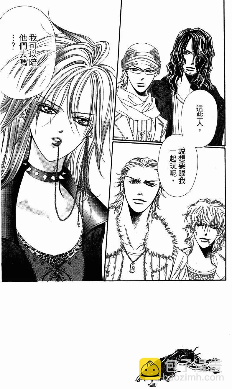 《SKIPBEAT！华丽的挑战》第27卷 第35页