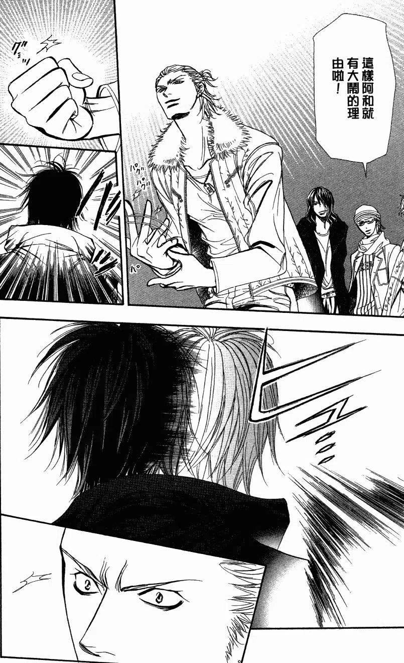《SKIPBEAT！华丽的挑战》第27卷 第39页