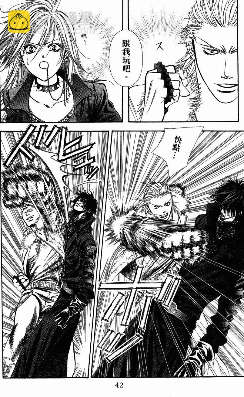 《SKIPBEAT！华丽的挑战》第27卷 第43页