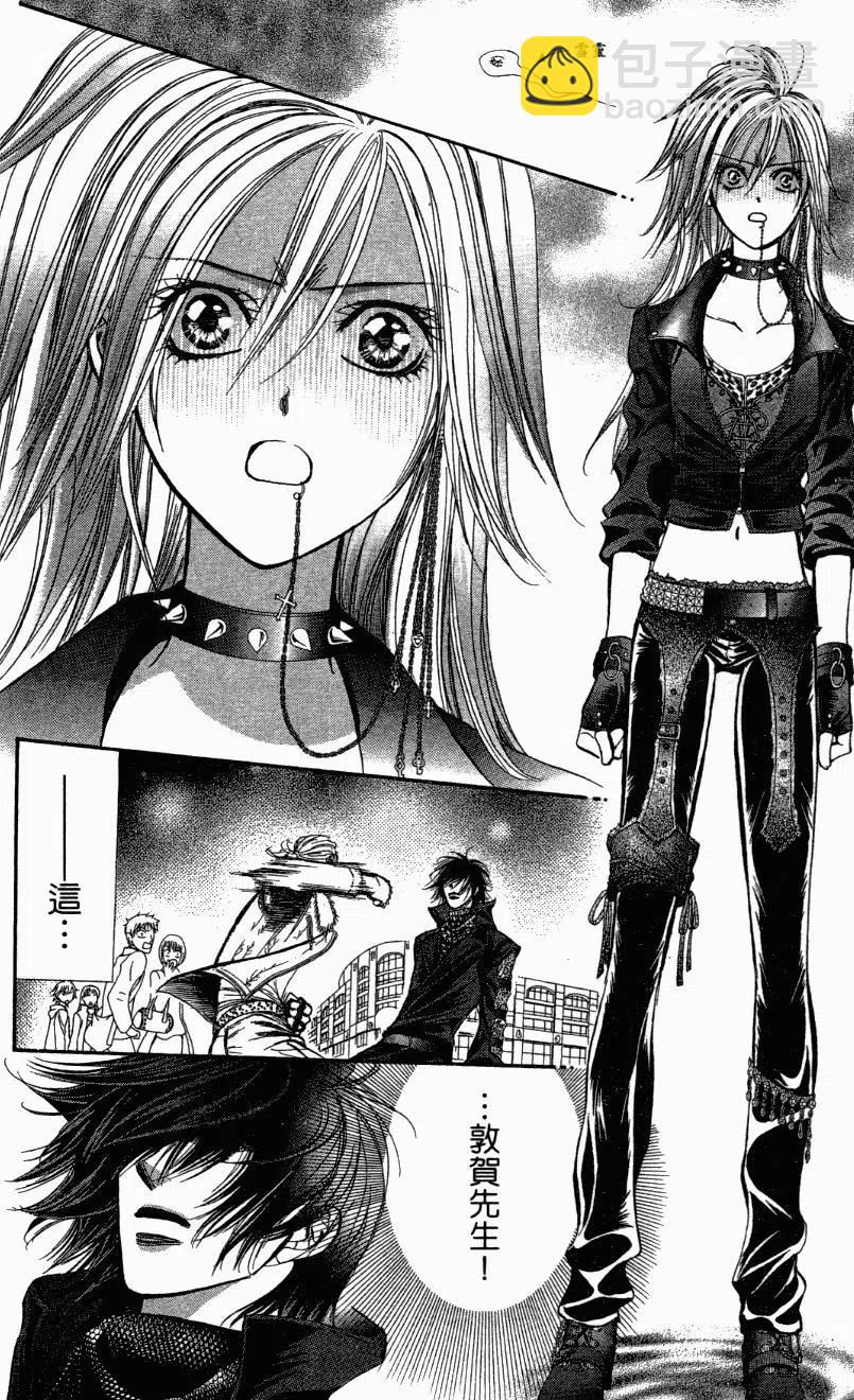 《SKIPBEAT！华丽的挑战》第27卷 第45页