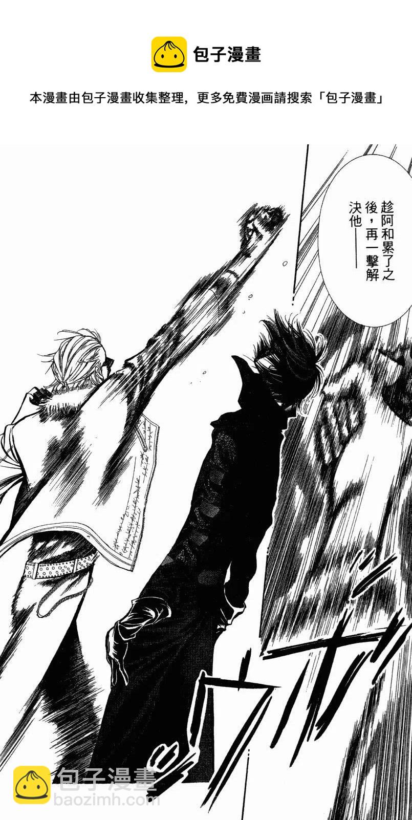 《SKIPBEAT！华丽的挑战》第27卷 第49页
