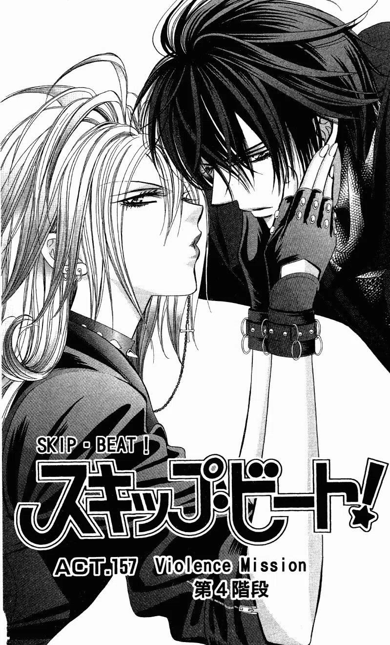 《SKIPBEAT！华丽的挑战》第27卷 第5页