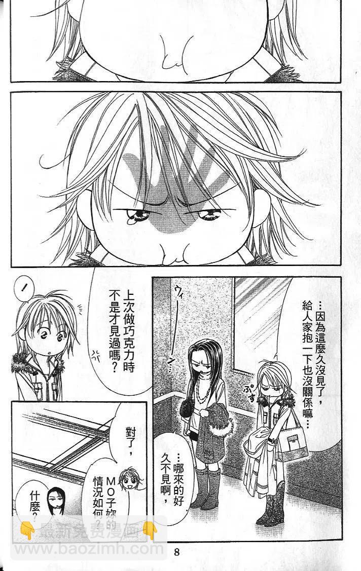 《SKIPBEAT！华丽的挑战》第26卷 第10页