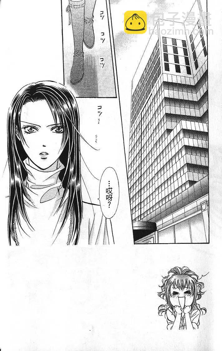 《SKIPBEAT！华丽的挑战》第26卷 第8页